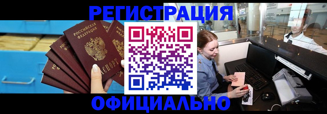 прописка поиск в Балабаново