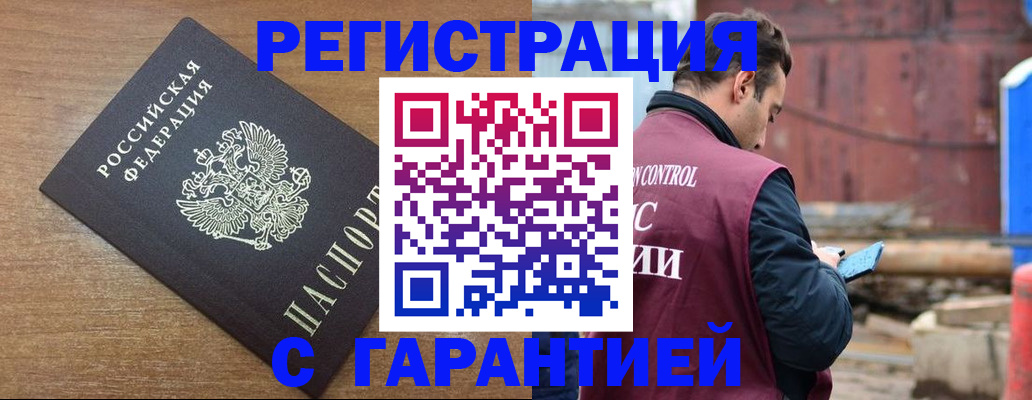 временная регистрация поиск в Балабаново