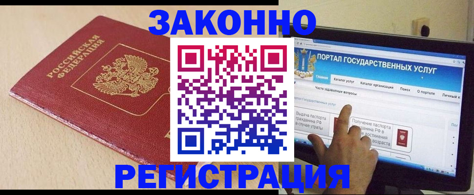 прописка 2025 в Балабаново